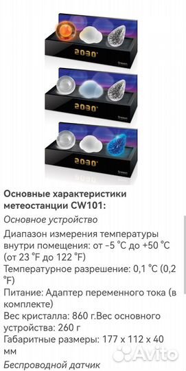 Метеостанция редчайшая Oregon США Кристалл CW 101