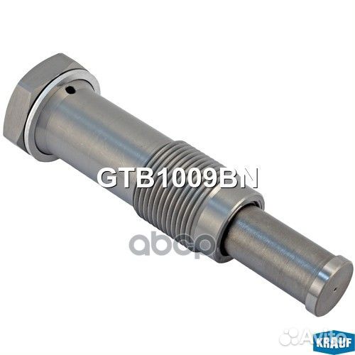 Натяжитель цепи грм GTB1009BN Krauf