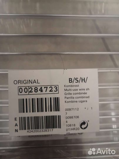 Решетка Bosch 00284723