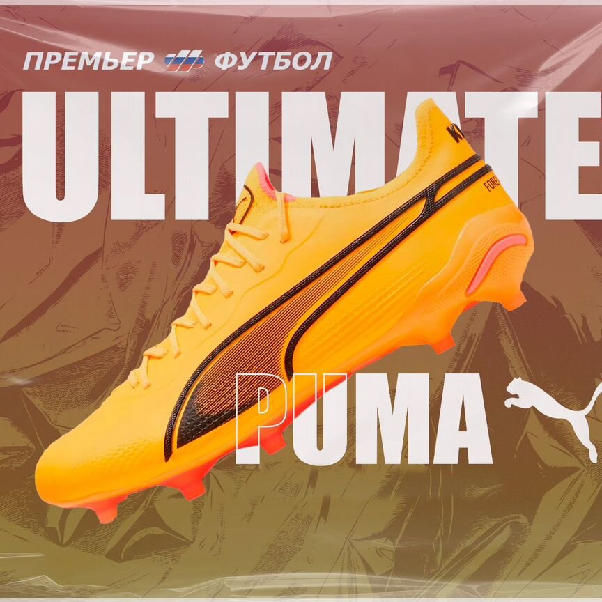 プーマ ウルトラアルティメット FG/AG 24.5ｃｍ adidas mundial - Авито | Объявления во всех регионах: купить