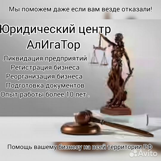 Ликвидация юридических лиц с долгами дистанционно