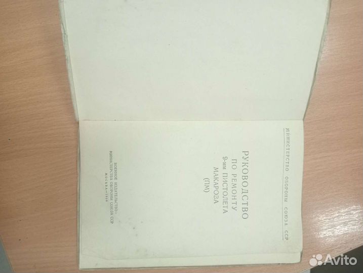 Руководство по ремонту пистолета Макарова (пм)