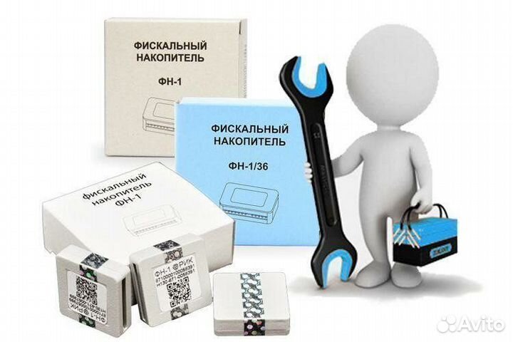 Регистрация и замена Фискального Накопителя