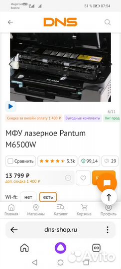 Мфу лазерный новый