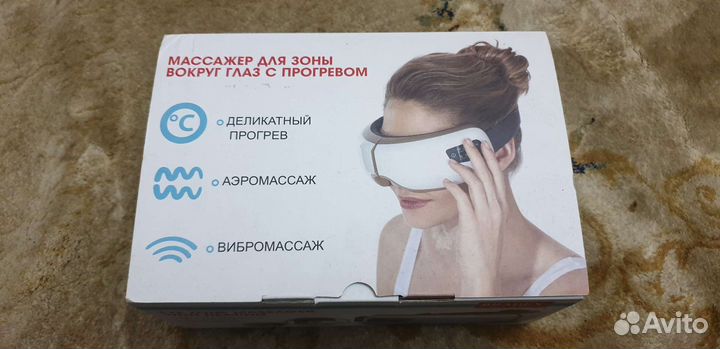 Массажер для глаз bradex