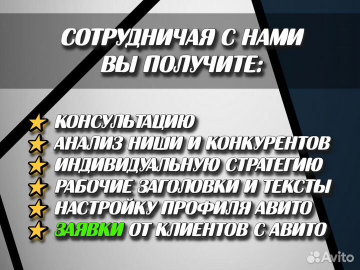 Авитолог Продвижение на Авито Реклама под ключ