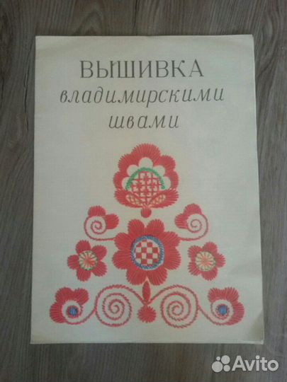 Журналы/шитье, вязание