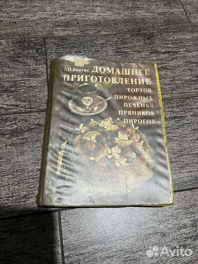 Советские кулинарные книги