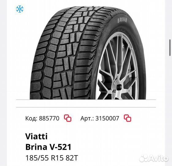 Viatti Brina V-521 185/55 R15 82T