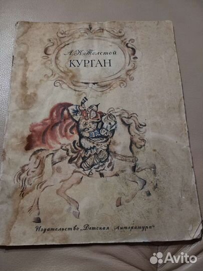 Книга детская