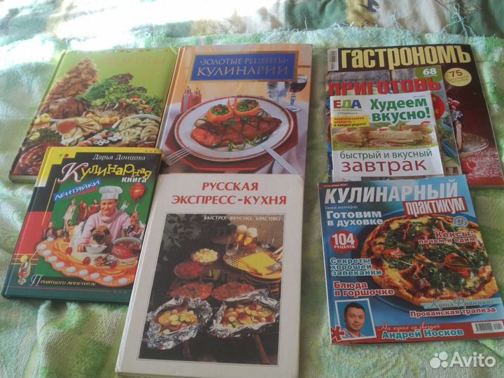 Книги и Журналы по кулинарии