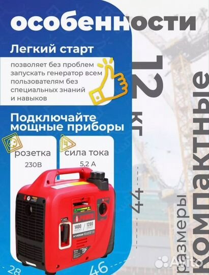 Бензиновый генератор инверторный A-ipower a1400is