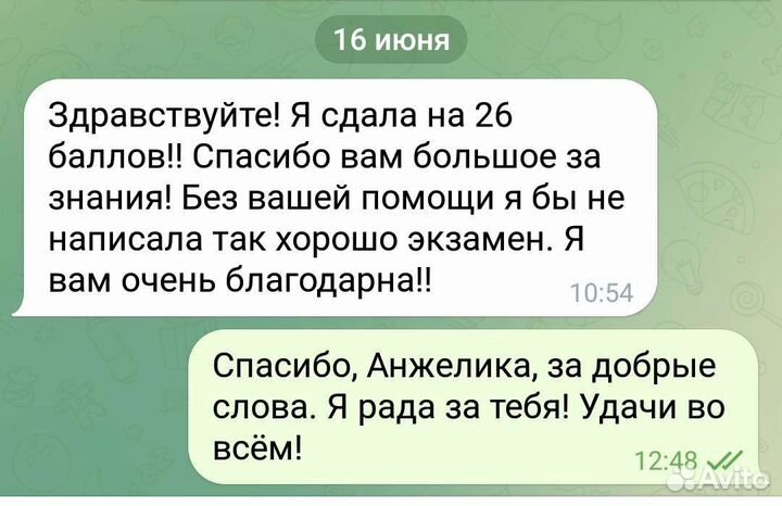 Репетитор по русскому языку, егэ/огэ