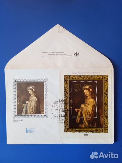 Конверт первого дня. Живопись. Художники