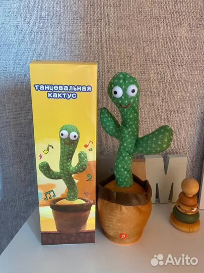 Танцующий кактус