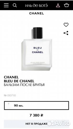 Bleu de chanel подарочный набор