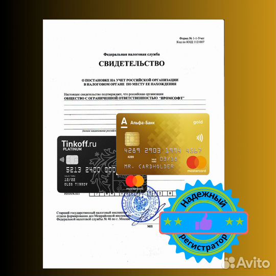 Купить фирму