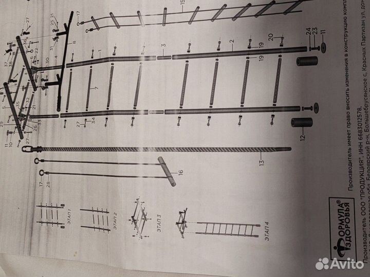 Спортивная шведская стенка