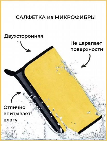 Тряпка из микрофибры