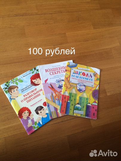 Пособия для учебы