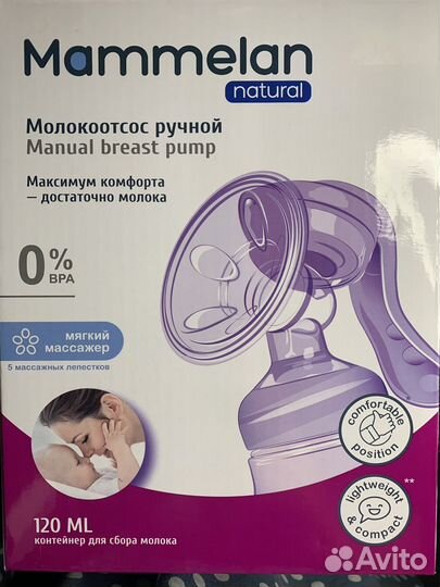 Молокоотсос ручной