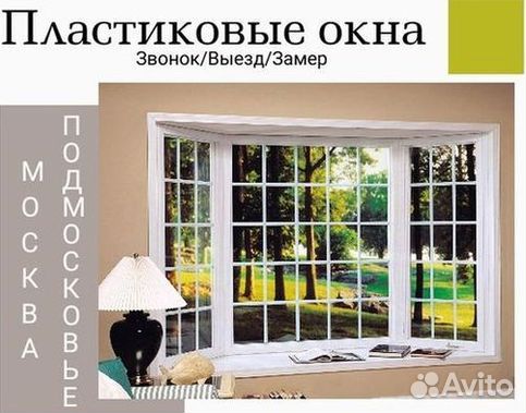 Окна и балконы новые