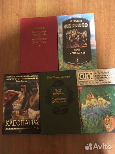 Г. Р. Хаггард - приключенческие романы