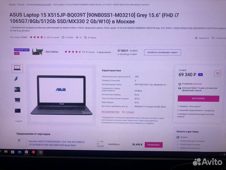 Laptop 15 X515JP-BQ039T i7 1065G7 / 512SSD / MX330