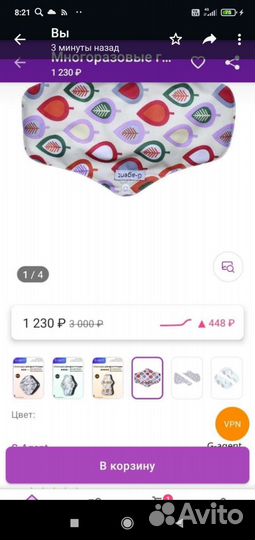 Многоразовые прокладки