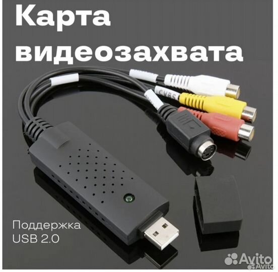 Карта видеозахвата