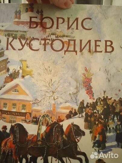 Борис Кустодиев