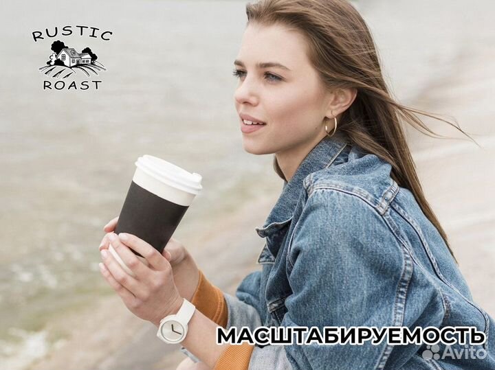 Ваш бизнес с RusticRoast