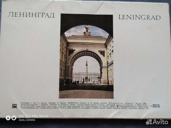 Набор открыток города