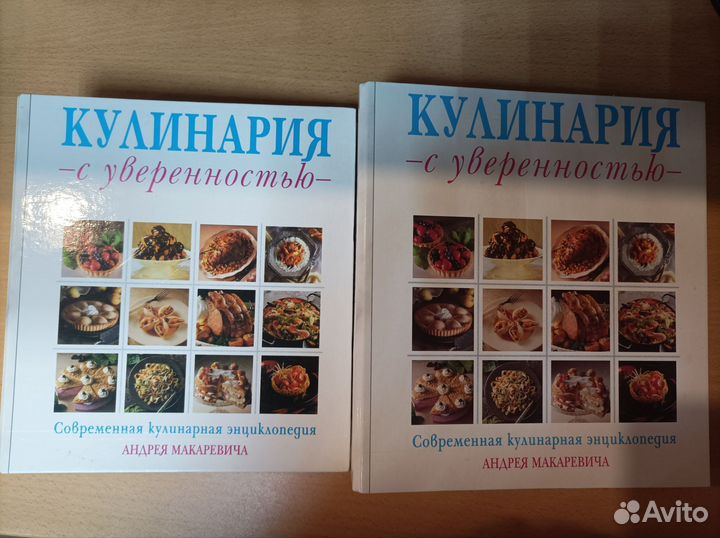 Книги по кулинарии. А. Макаревич. Любимое печенье