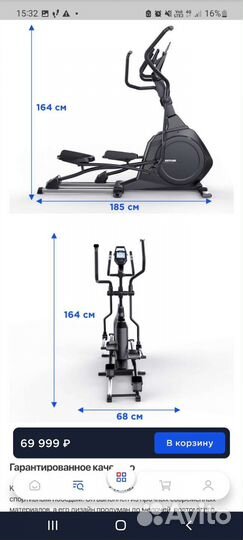 Элипсоидный тренажер Kettler Skylon 2