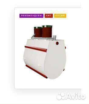 Септик горизонтальный дкс 25М BioGuard