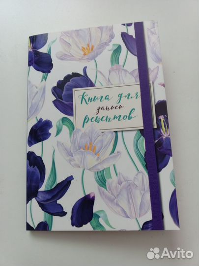 Книга для записи рецептов