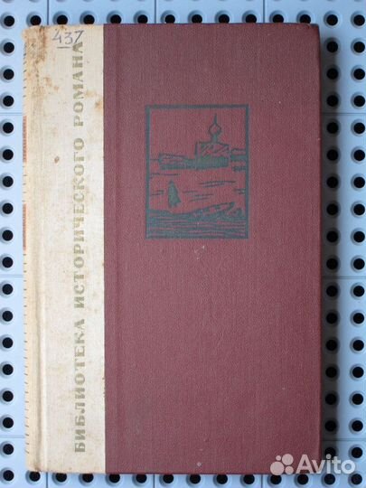 Библиотека исторического романа