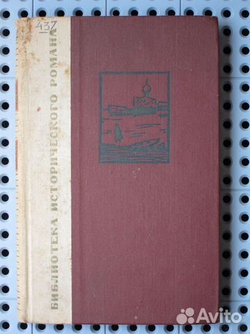 Библиотека исторического романа