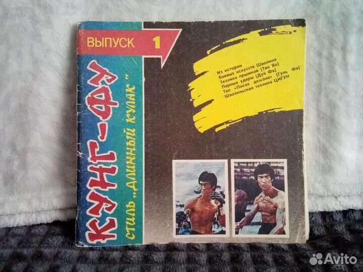 Книги о каратэ, кунг-фу, джиу-джитсу