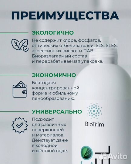 Гель для унитаза/ванны