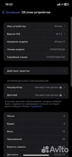 iPhone 11, 128 ГБ