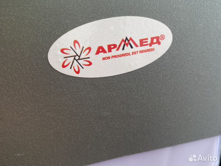 Армед лампа