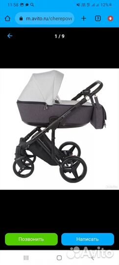 Коляска 2 в 1