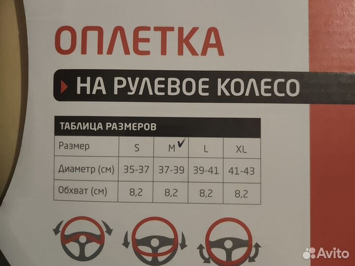 Алмазная оплетка на руль