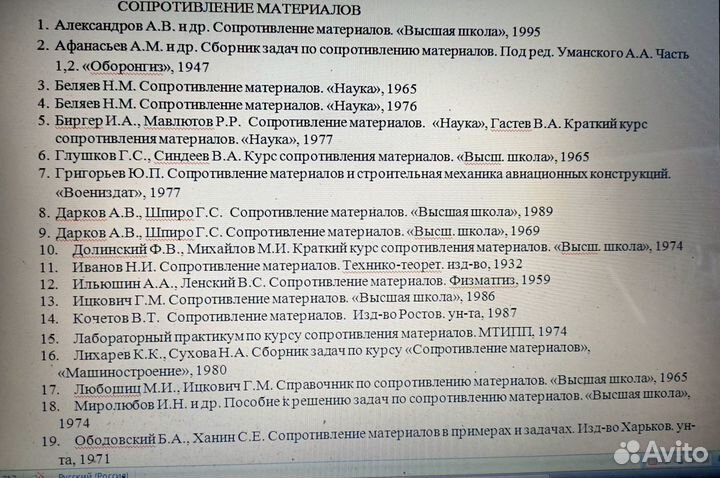 Учебные книги математика механика сопромат