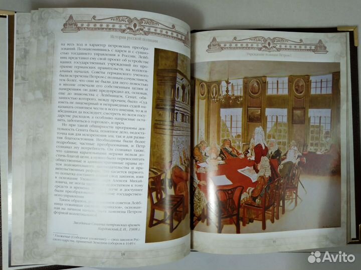 История русской полиции