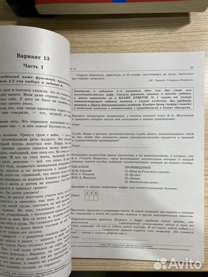 Сборники кимов егэ 2023: русс. яз, литра, общество