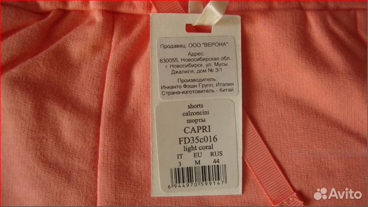 Шорты женские