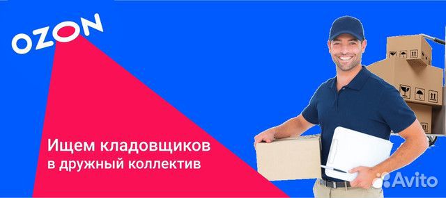 Кладовщик (ночь)